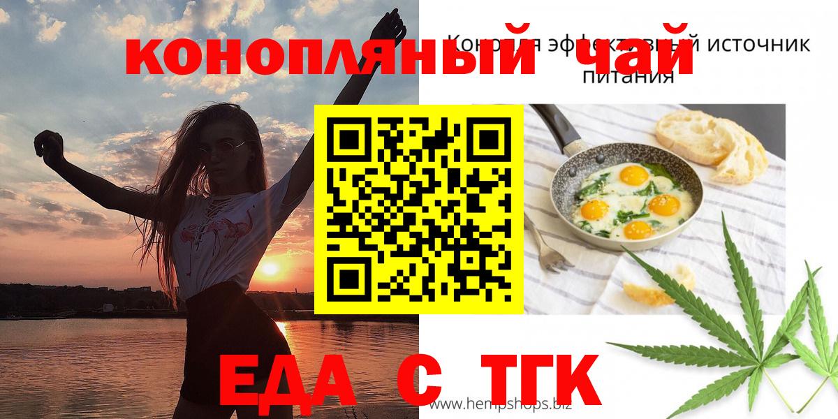 Cannafood конопля  Вход с VPN  Сердобск 