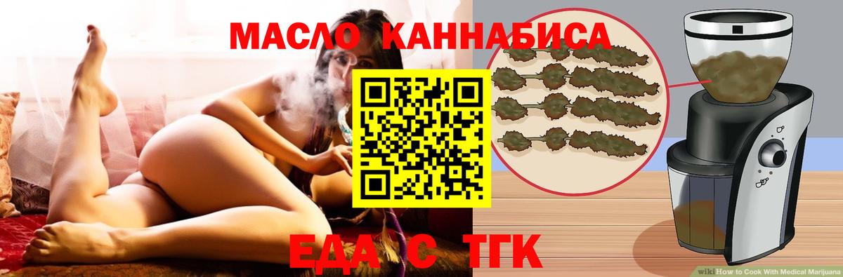 Cannafood марихуана Сердобск