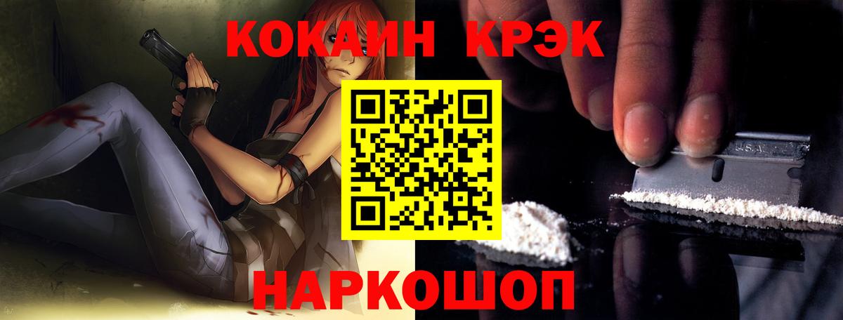 COCAIN 98% Сердобск