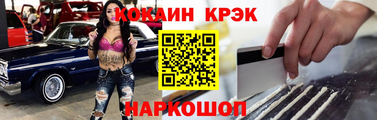 COCAIN FishScale  КОКАИН  COCAIN Перу  купить   Вход с VPN  Сердобск 