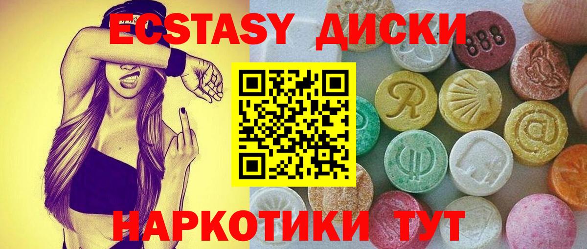 Ecstasy 280мг  Экстази  Вход с VPN  Сердобск  Экстази MDMA 