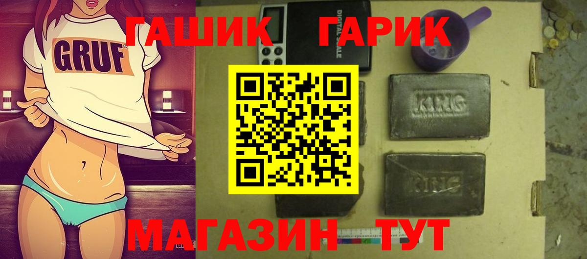 Гашиш VHQ Сердобск