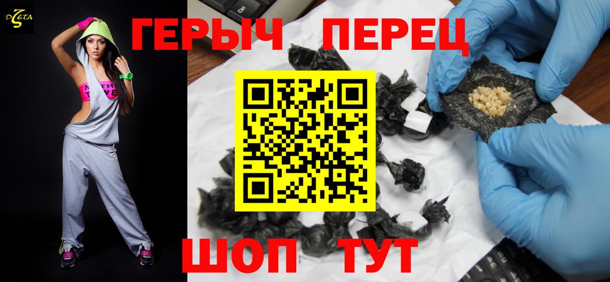 Героин хмурый Сердобск