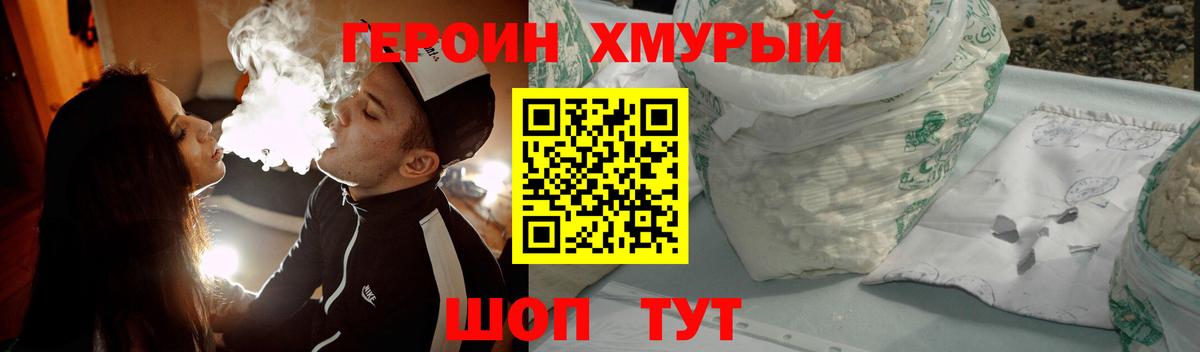ГЕРОИН  ГЕРОИН Heroin  Вход с VPN  Сердобск 