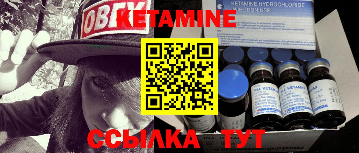 Кетамин VHQ  Вход с VPN  Сердобск 