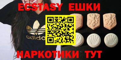 экстази Пушкино