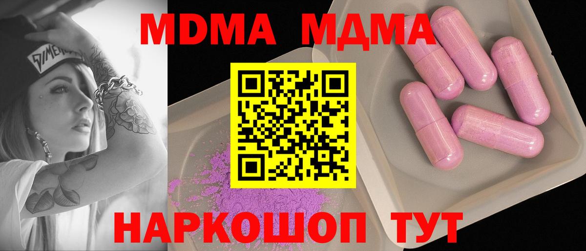 МДМА молли Сердобск