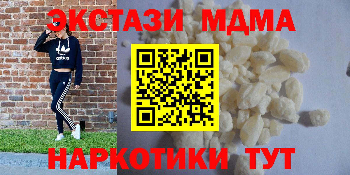 MDMA Molly  Вход с VPN  Сердобск  МДМА  МДМА Molly 