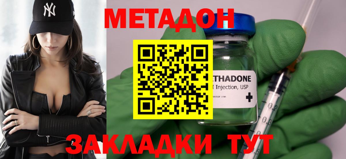 МЕТАДОН мёд  Вход с VPN  Сердобск 