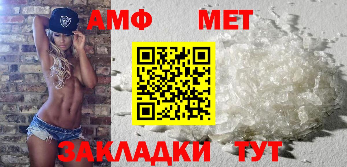 Сердобск  Первитин Декстрометамфетамин 99.9%  Вход с VPN 